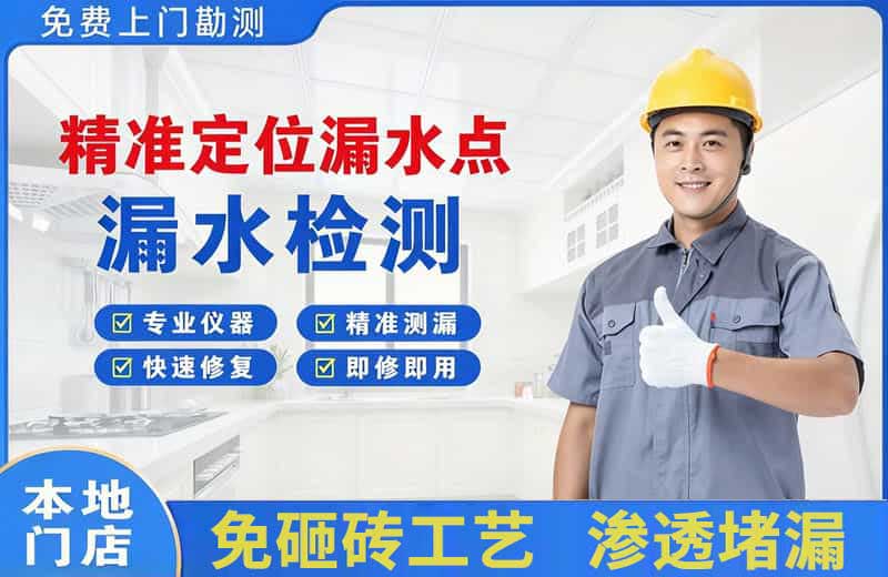 熊岳精准测漏点